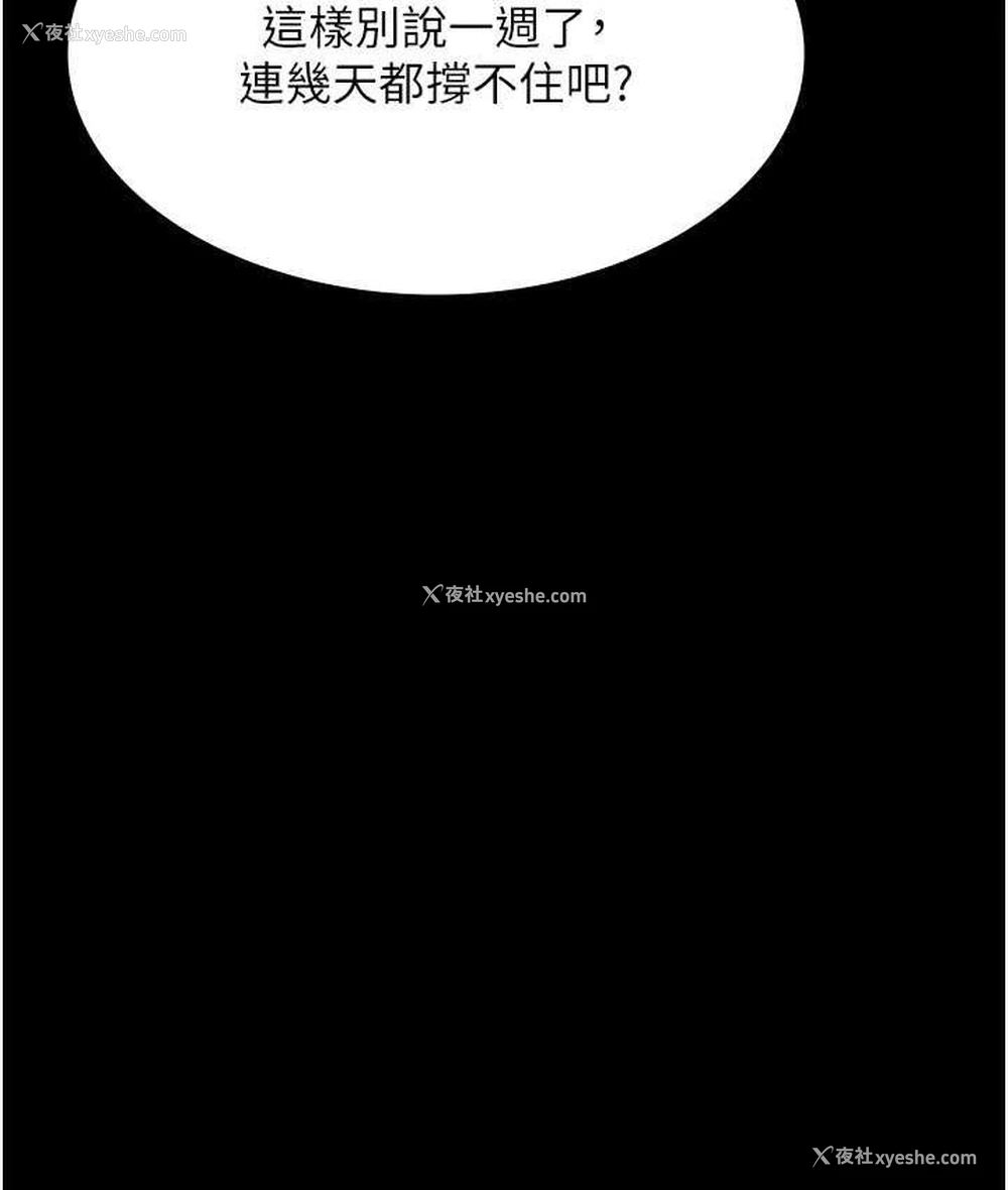 146P - 夜间诊疗室