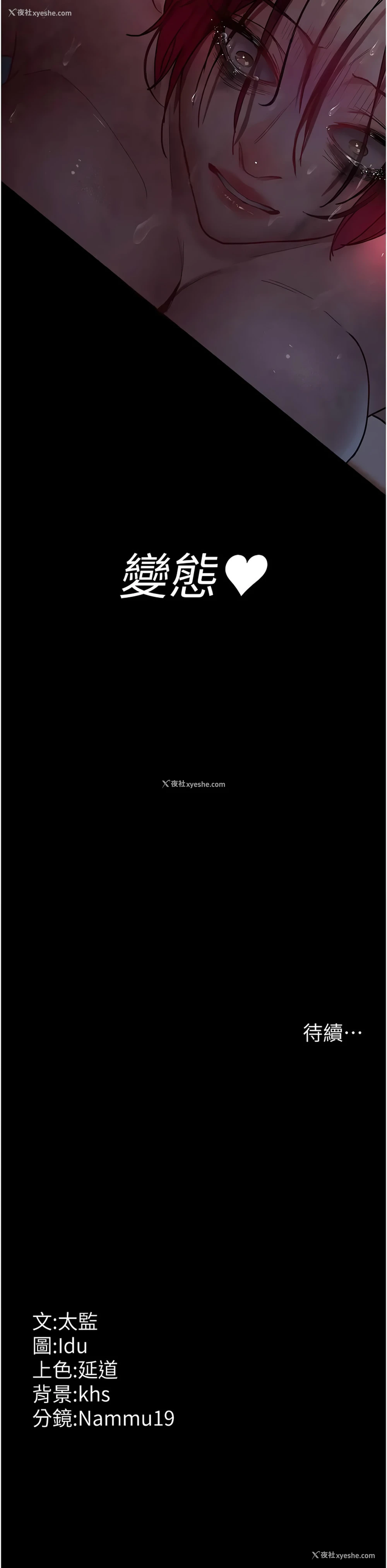18P - 夜间诊疗室