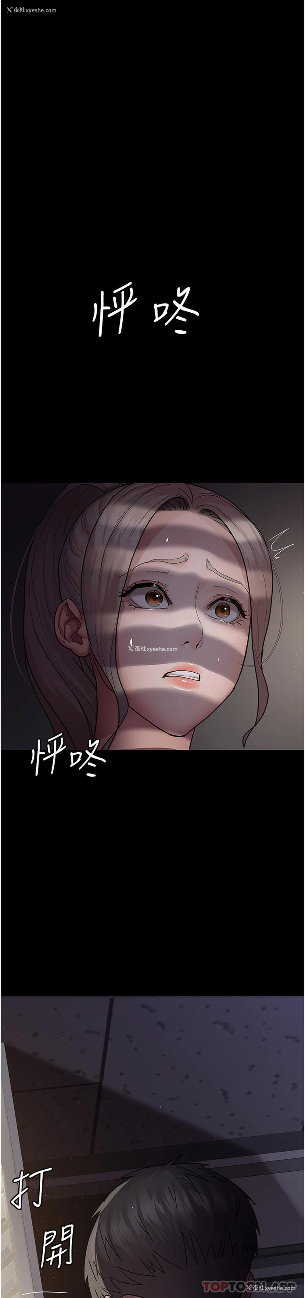 30P - 夜间诊疗室