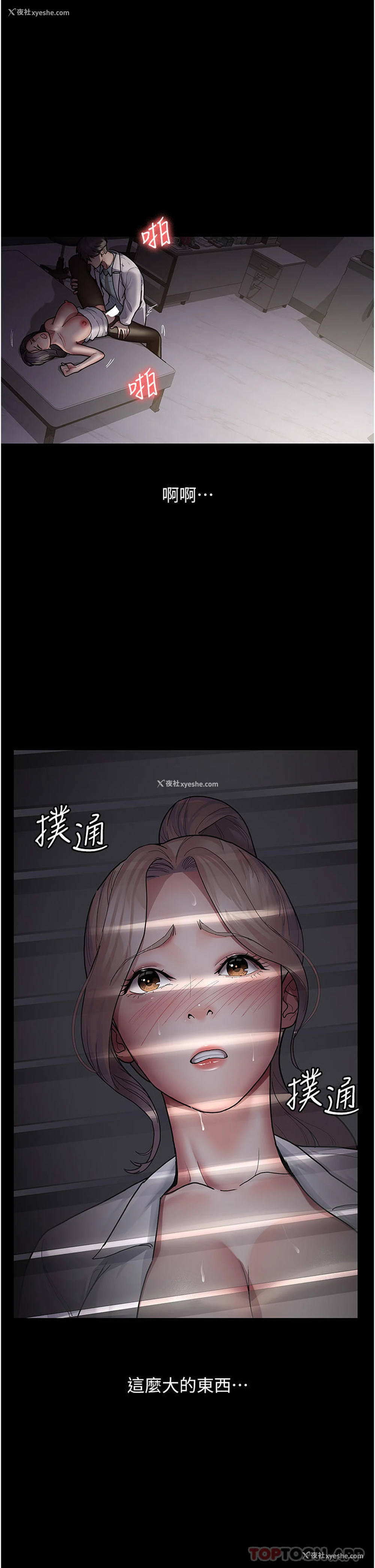 8P - 夜间诊疗室