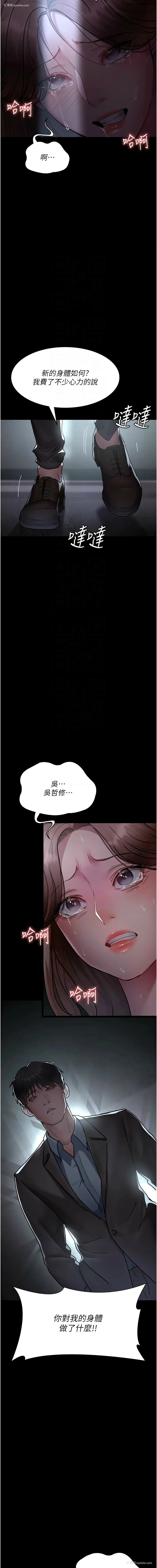11P - 夜间诊疗室