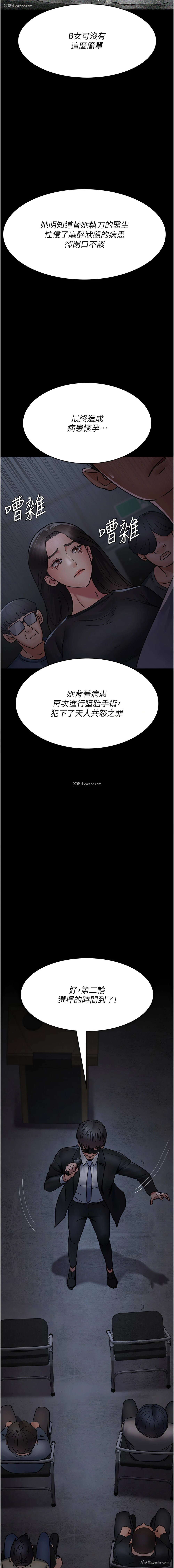15P - 夜间诊疗室