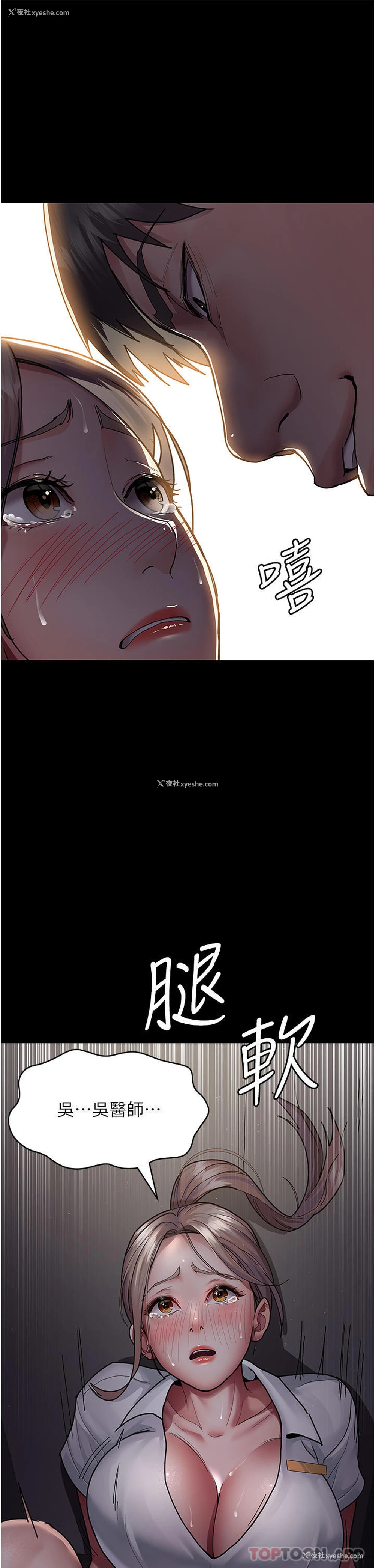 1P - 夜间诊疗室