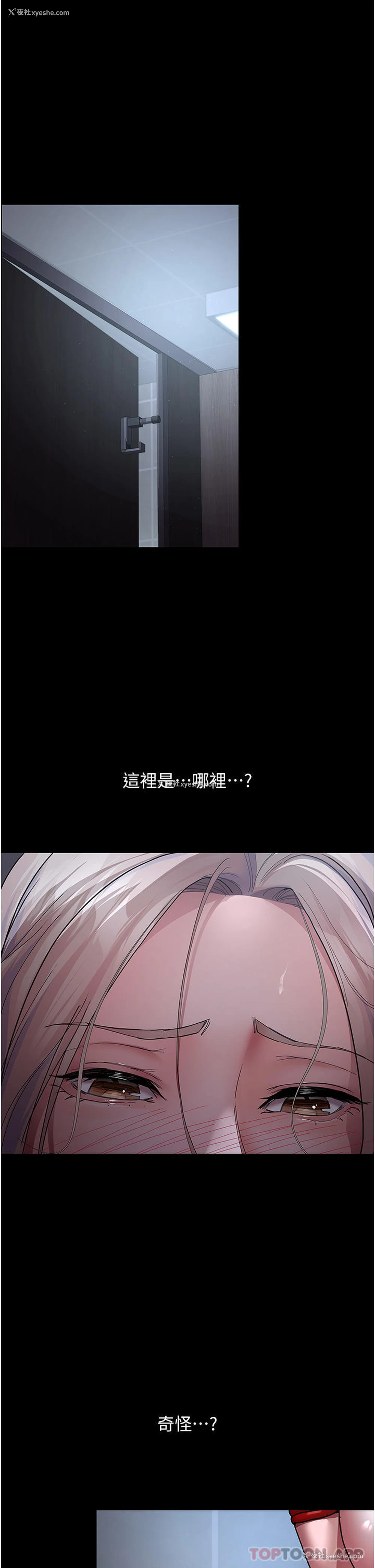 16P - 夜间诊疗室