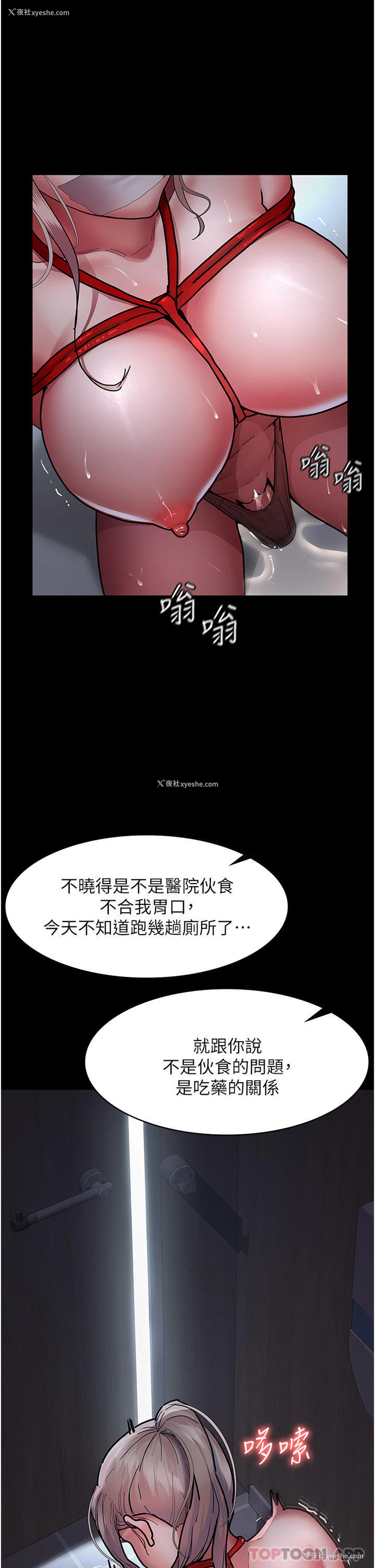 25P - 夜间诊疗室