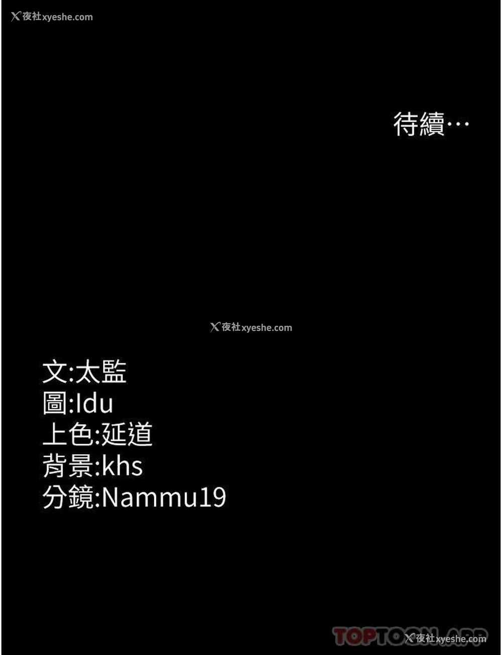 43P - 夜间诊疗室
