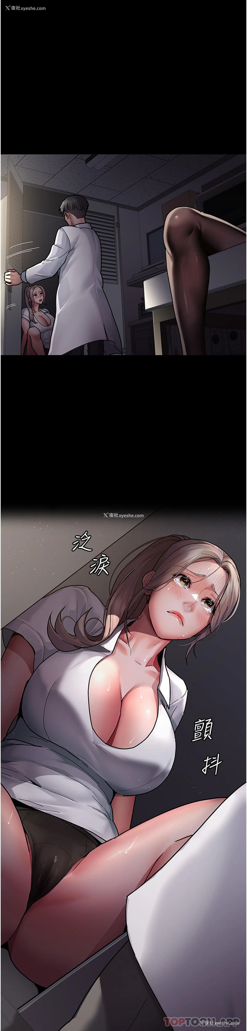 4P - 夜间诊疗室