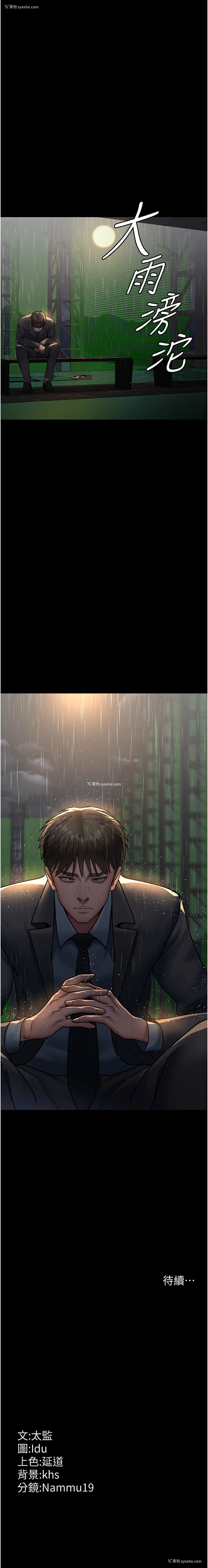 22P - 夜间诊疗室