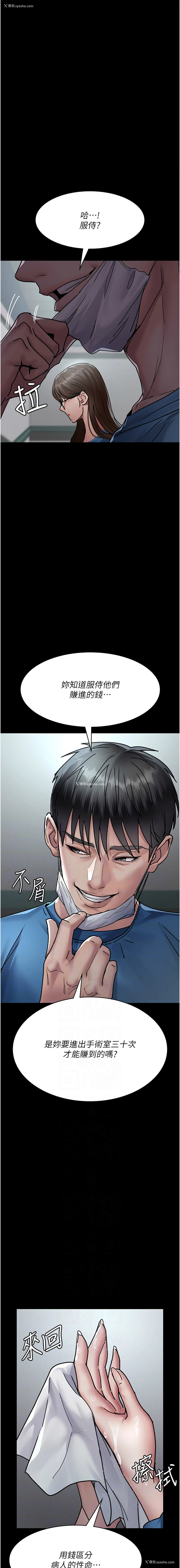 6P - 夜间诊疗室