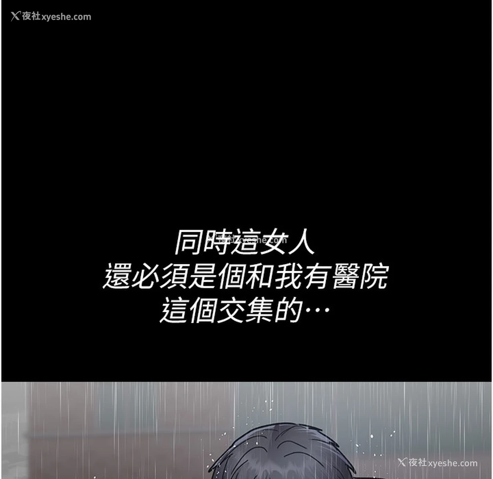 132P - 夜间诊疗室