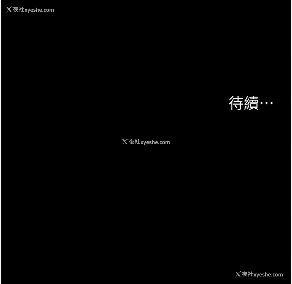 214P - 夜间诊疗室