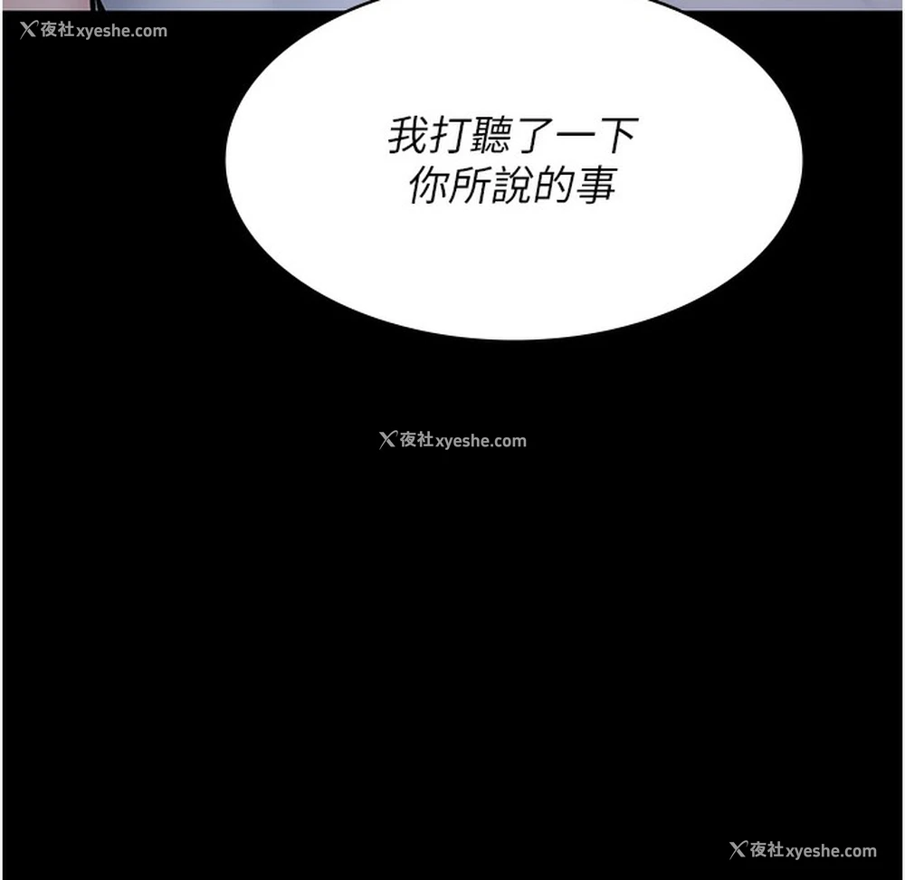 23P - 夜间诊疗室