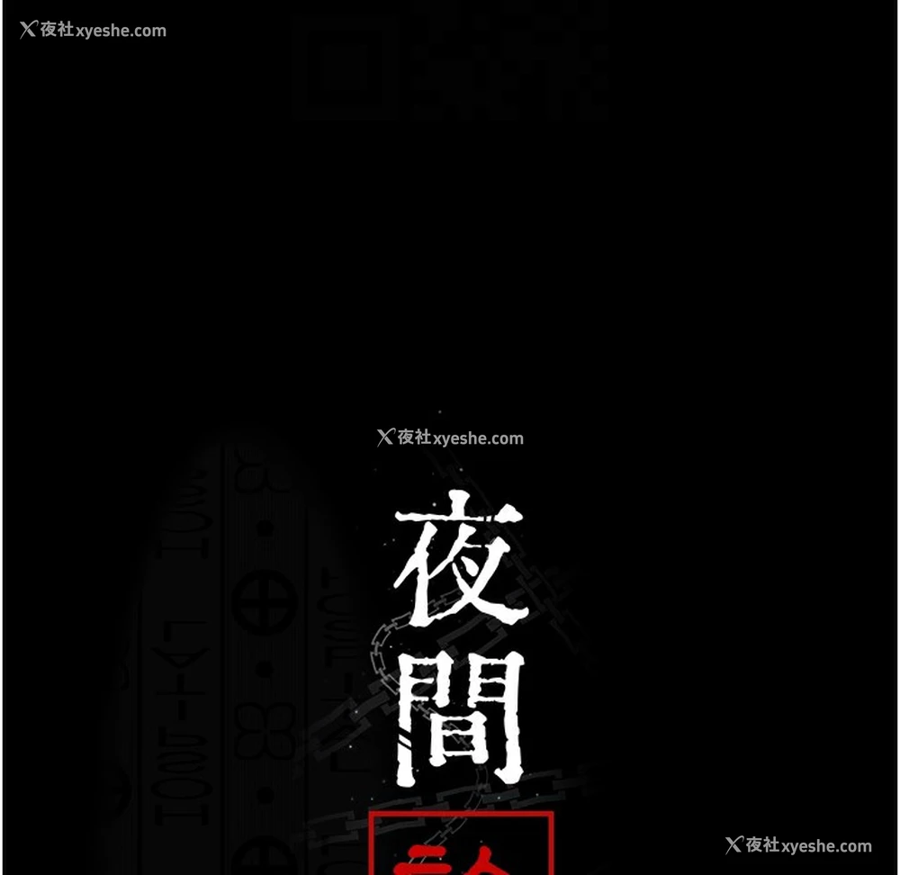 87P - 夜间诊疗室
