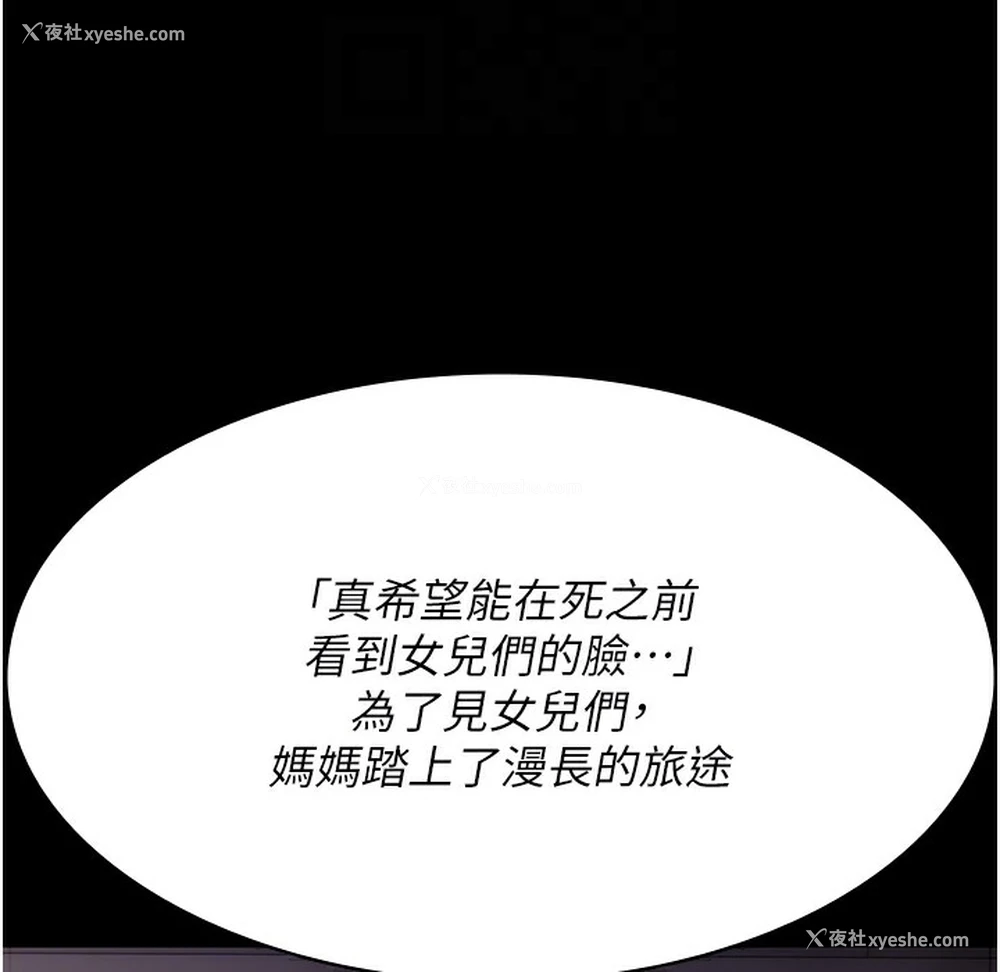 96P - 夜间诊疗室