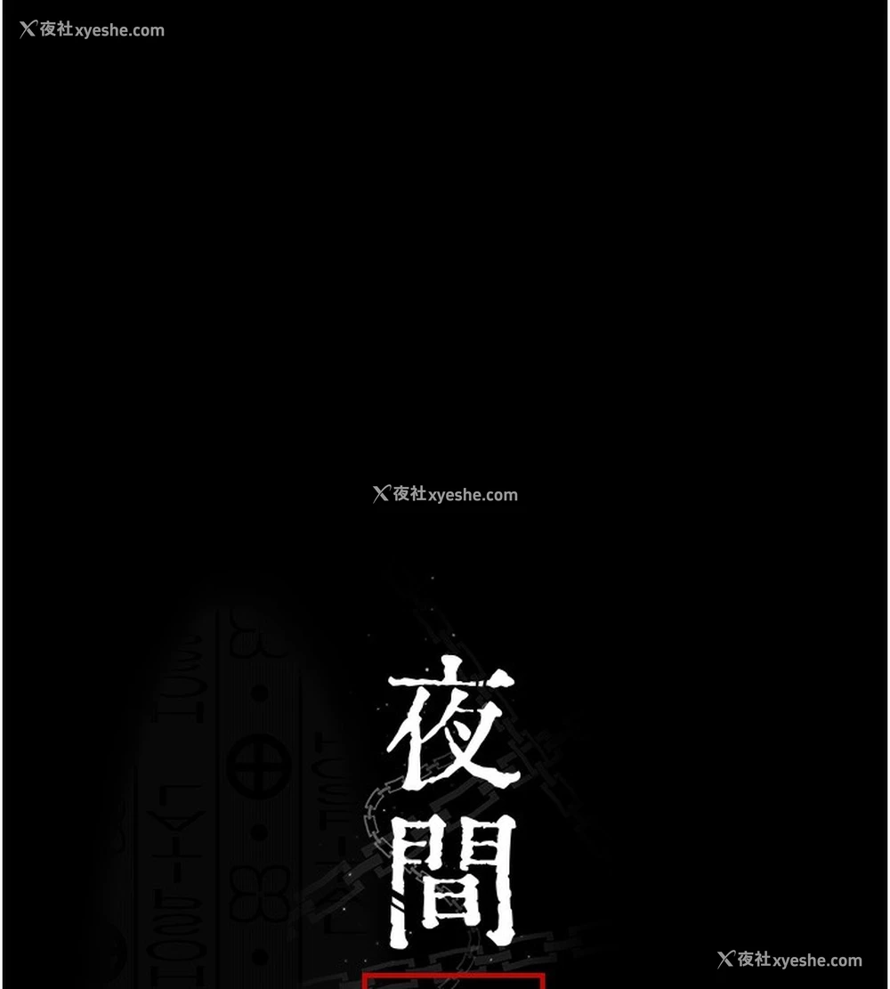 10P - 夜间诊疗室