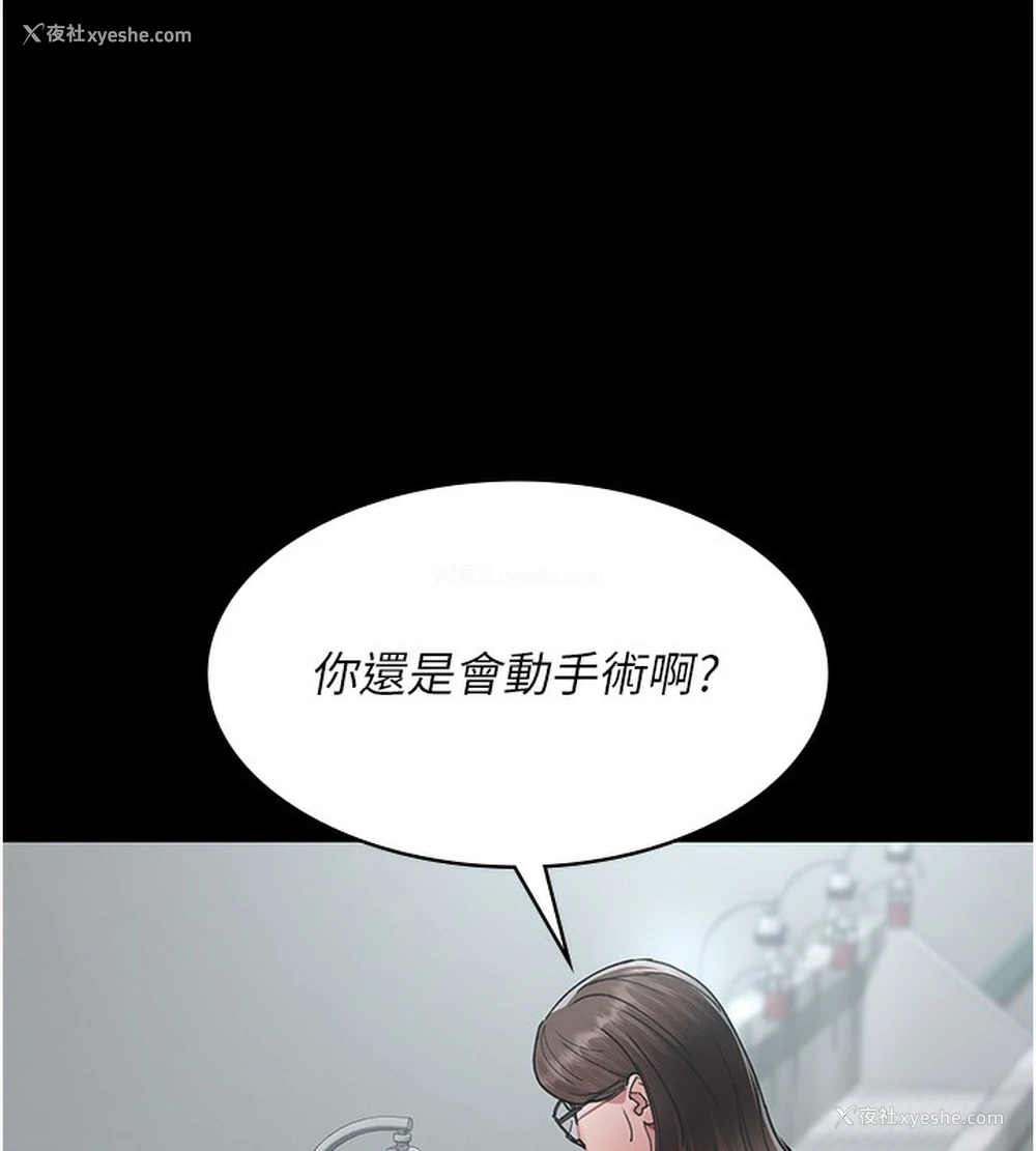 54P - 夜间诊疗室