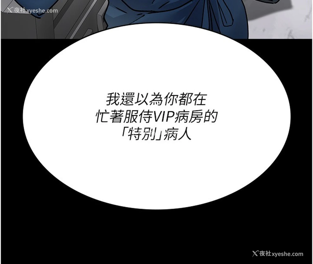 56P - 夜间诊疗室