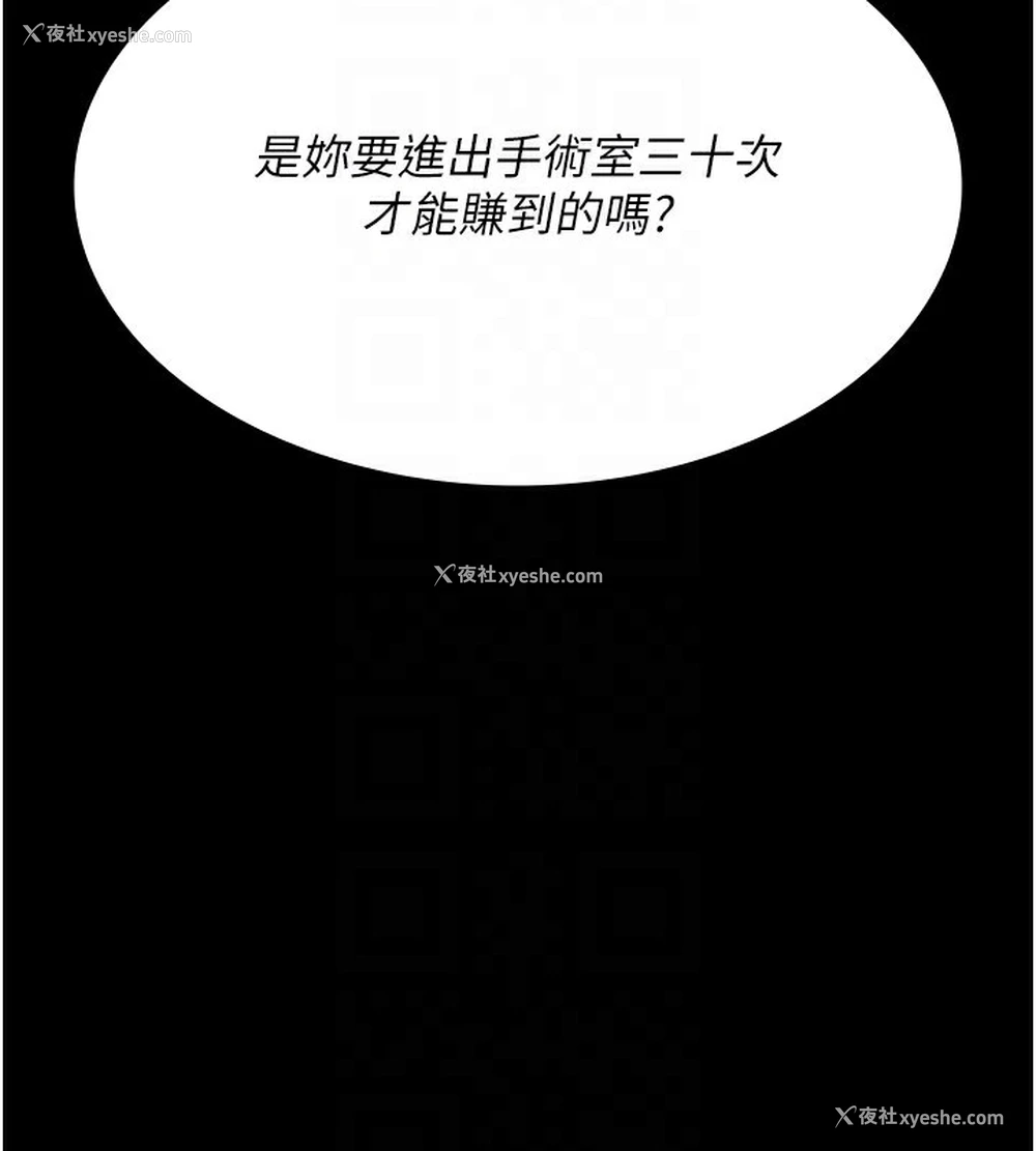 62P - 夜间诊疗室