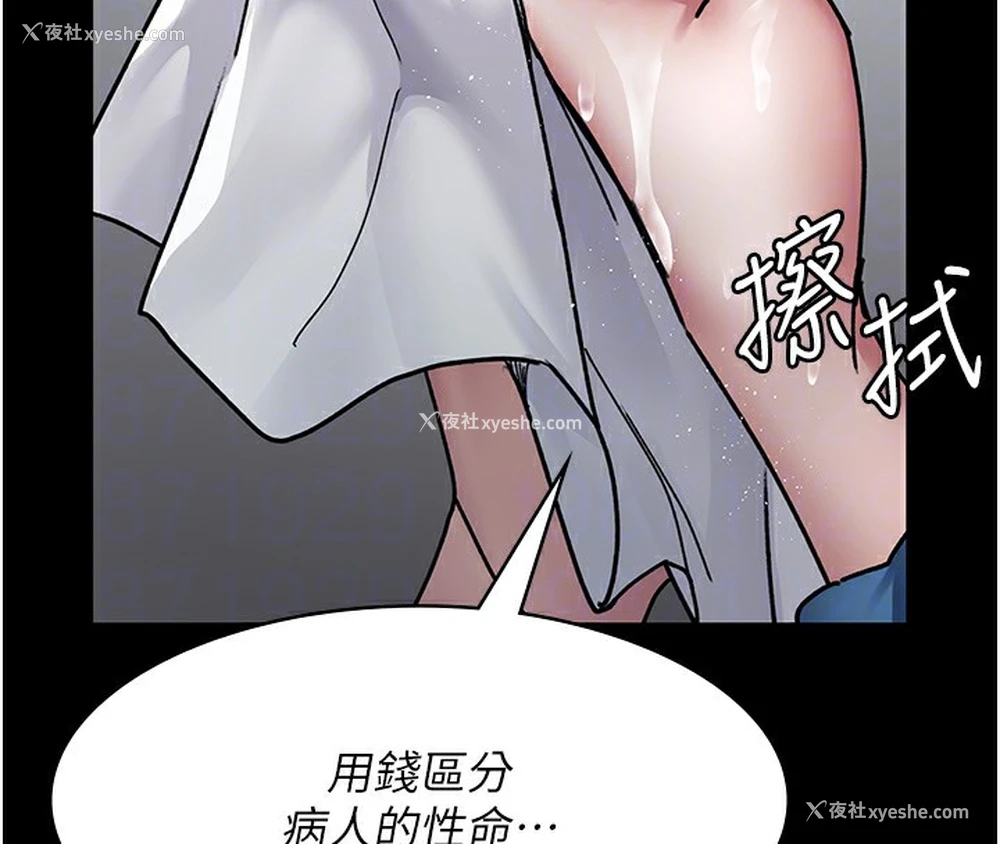 64P - 夜间诊疗室