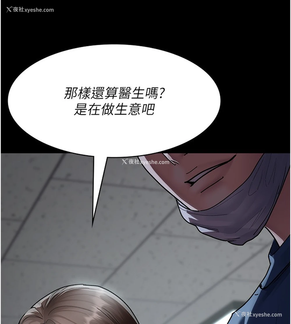66P - 夜间诊疗室