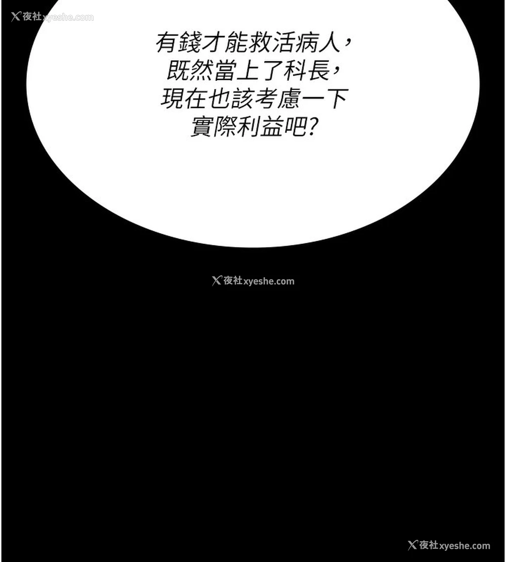 70P - 夜间诊疗室