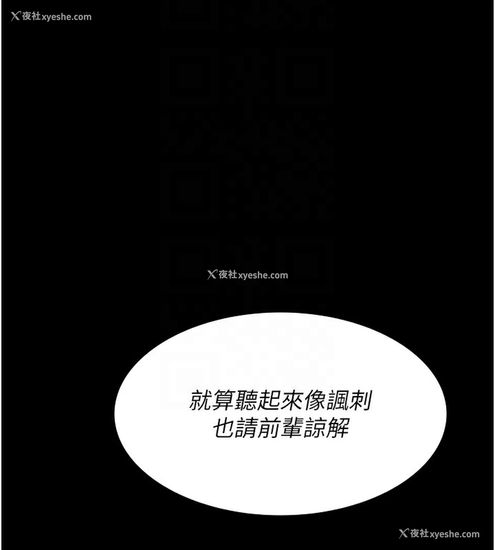 83P - 夜间诊疗室
