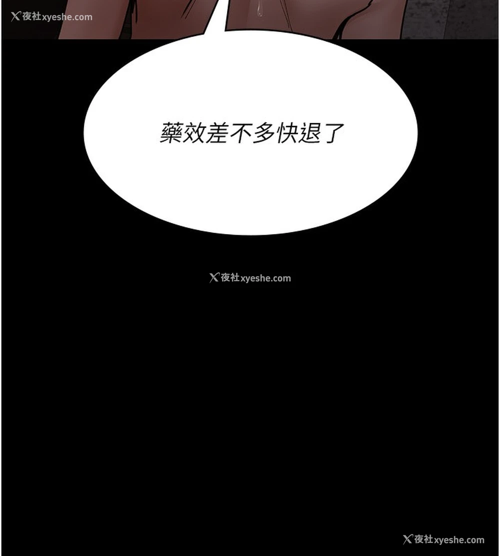139P - 夜间诊疗室