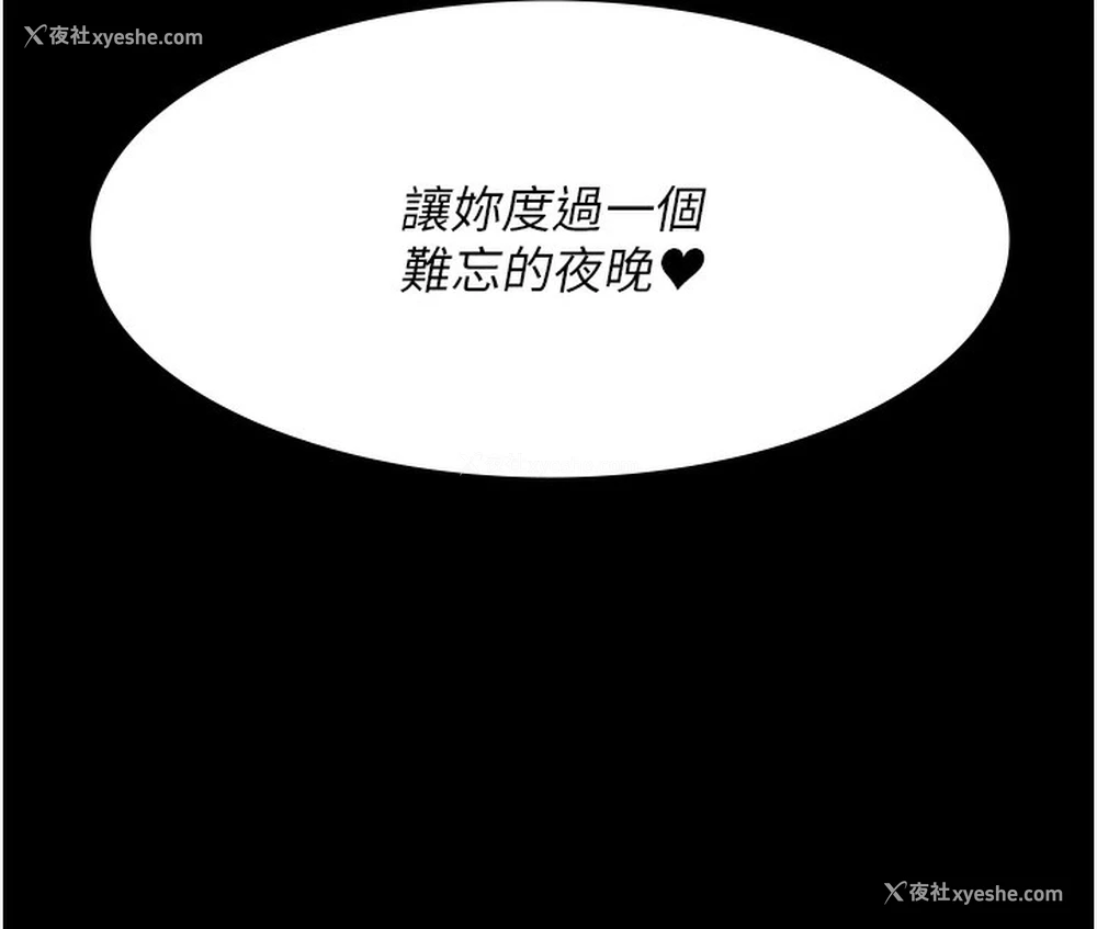 146P - 夜间诊疗室