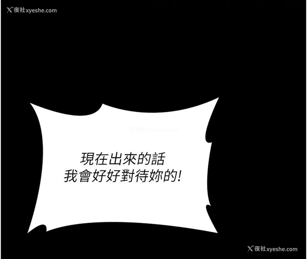 207P - 夜间诊疗室