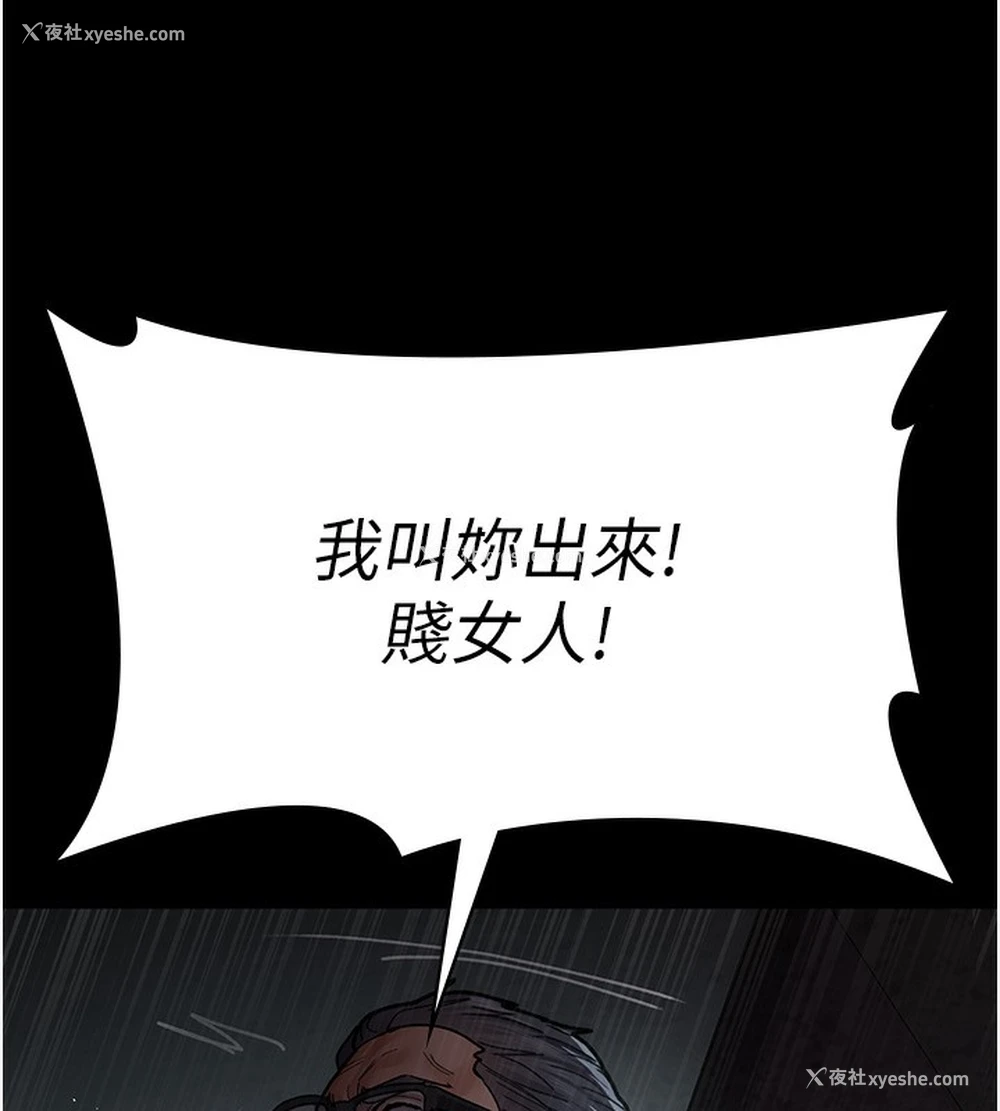 213P - 夜间诊疗室