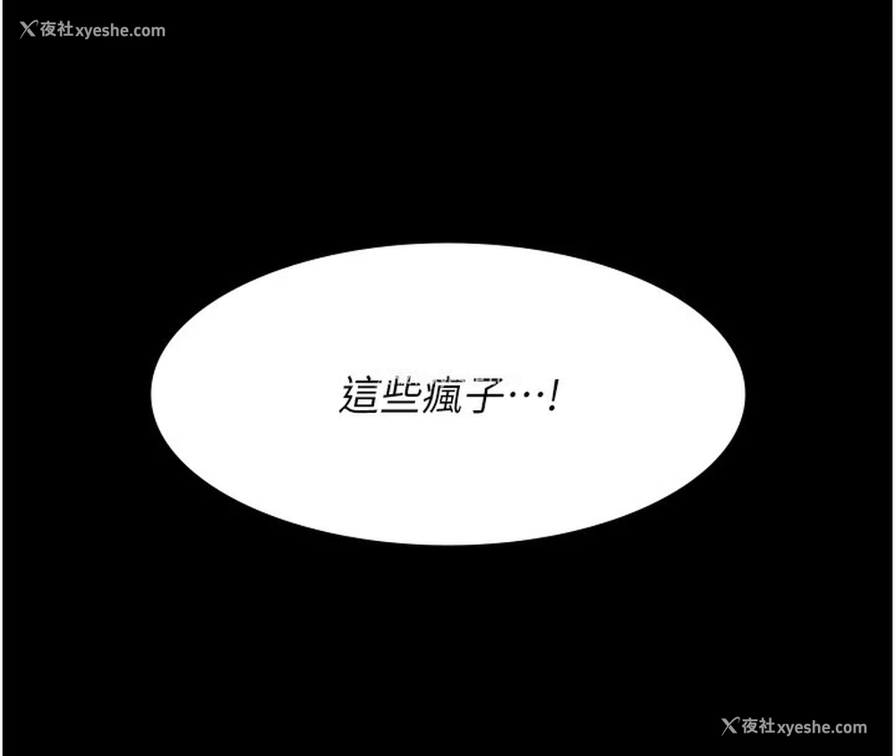 58P - 夜间诊疗室