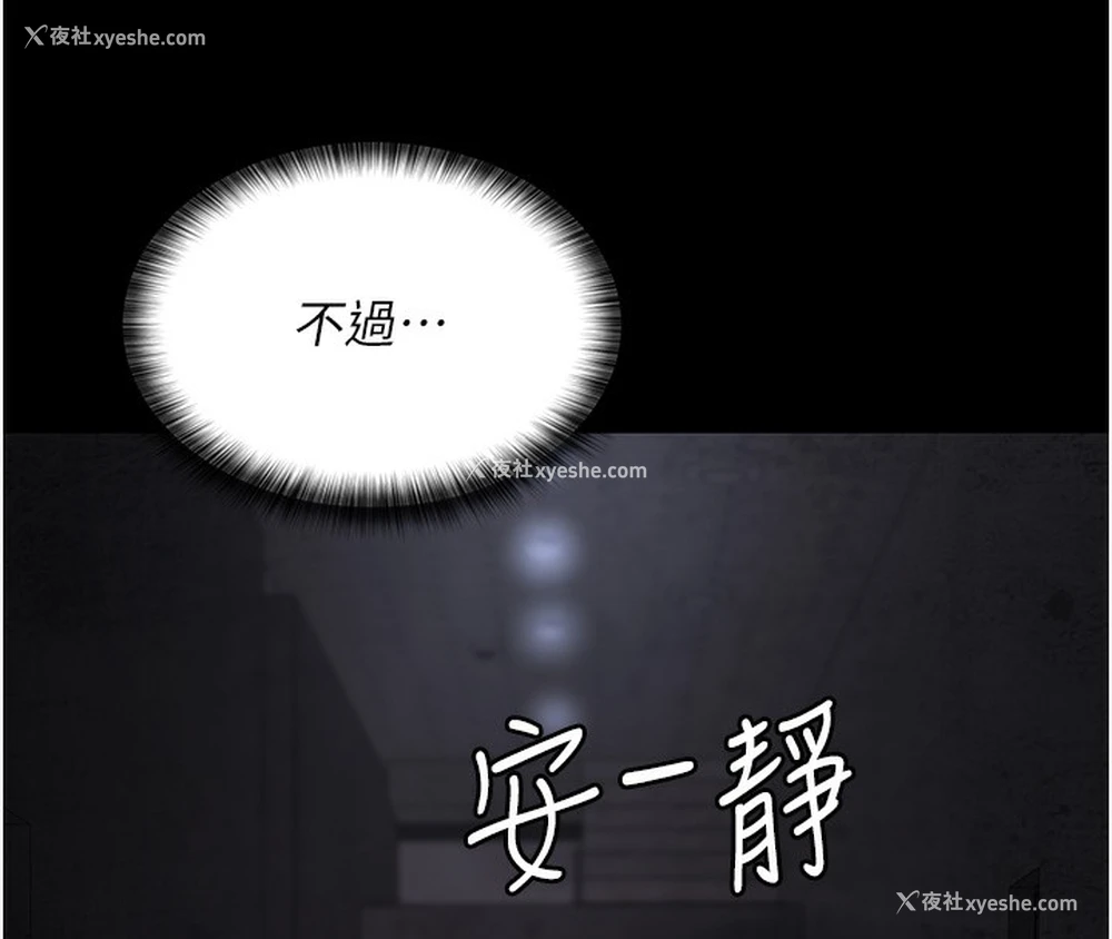 80P - 夜间诊疗室