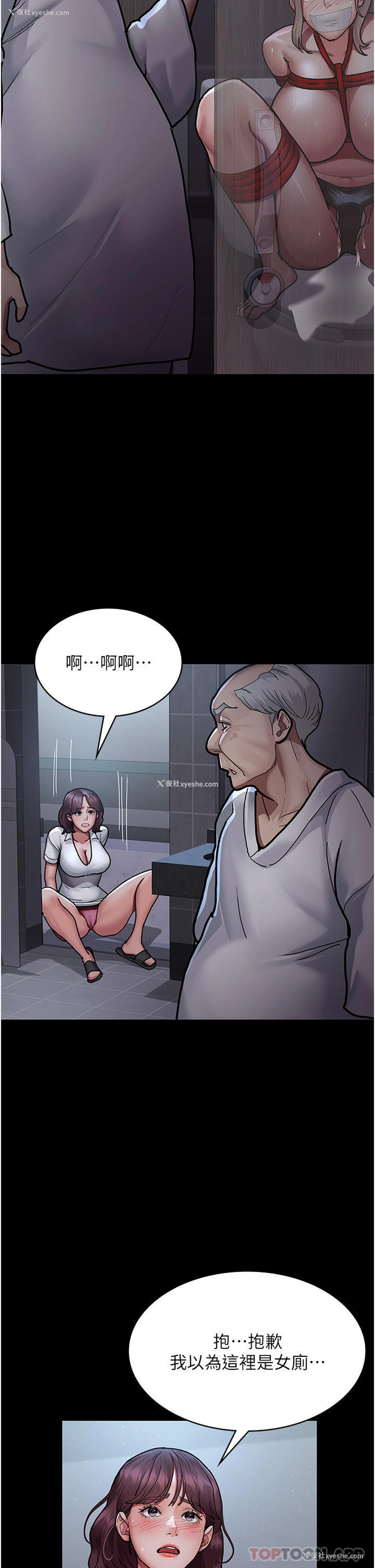 26P - 夜间诊疗室