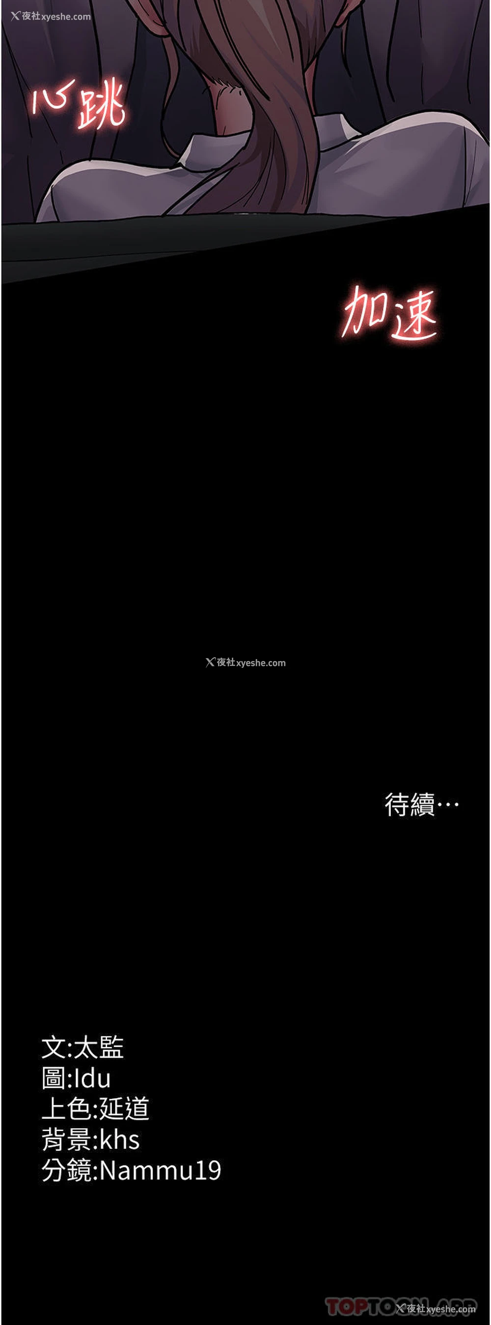 43P - 夜间诊疗室
