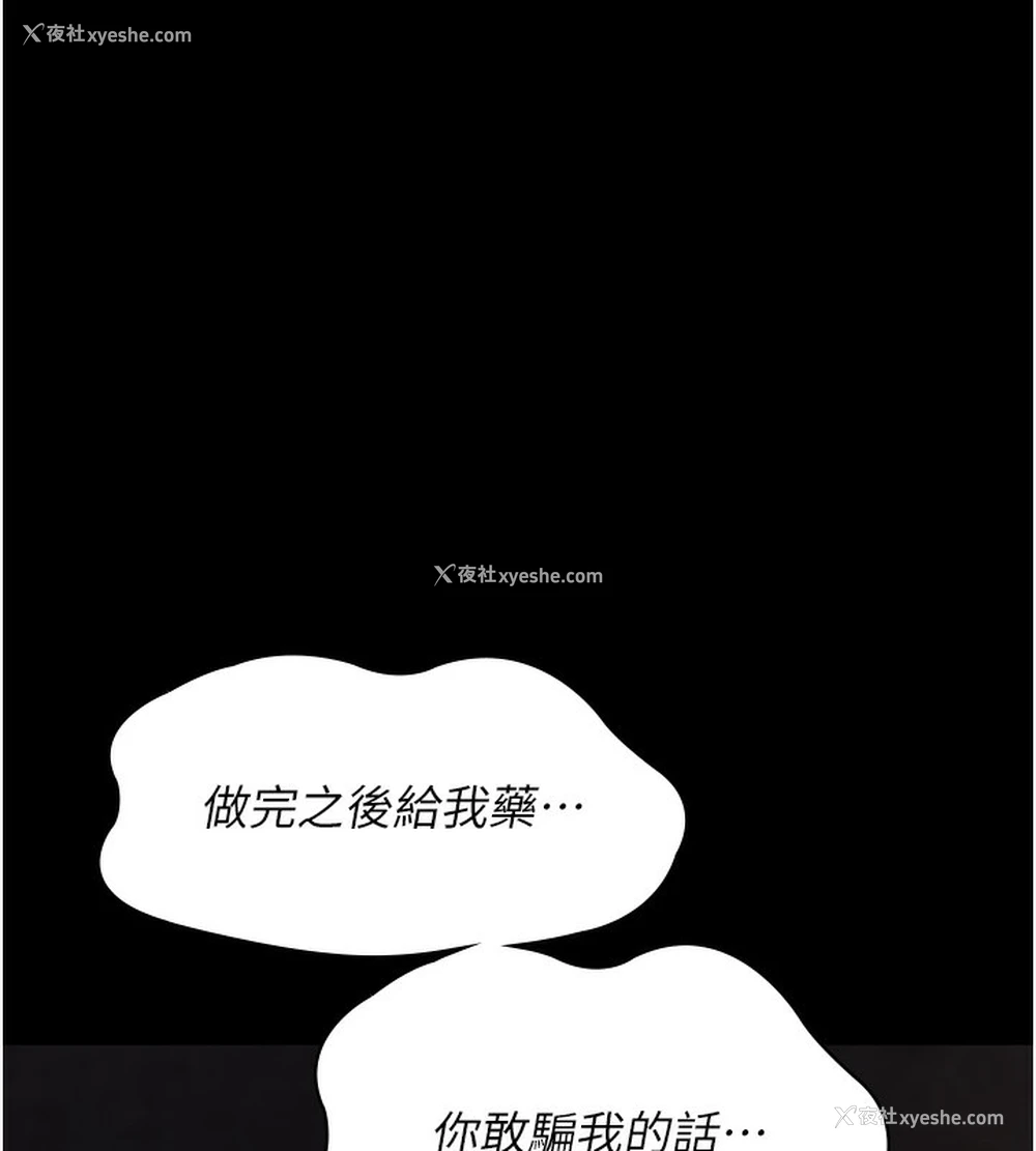 157P - 夜间诊疗室