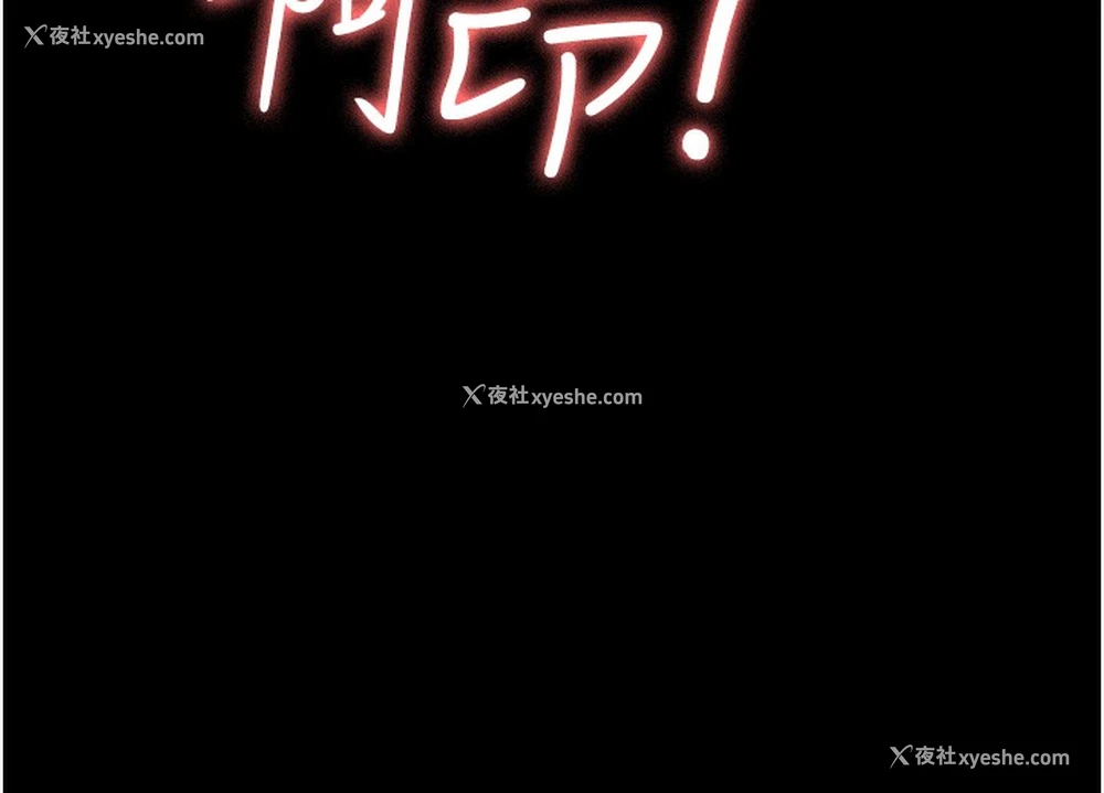 207P - 夜间诊疗室