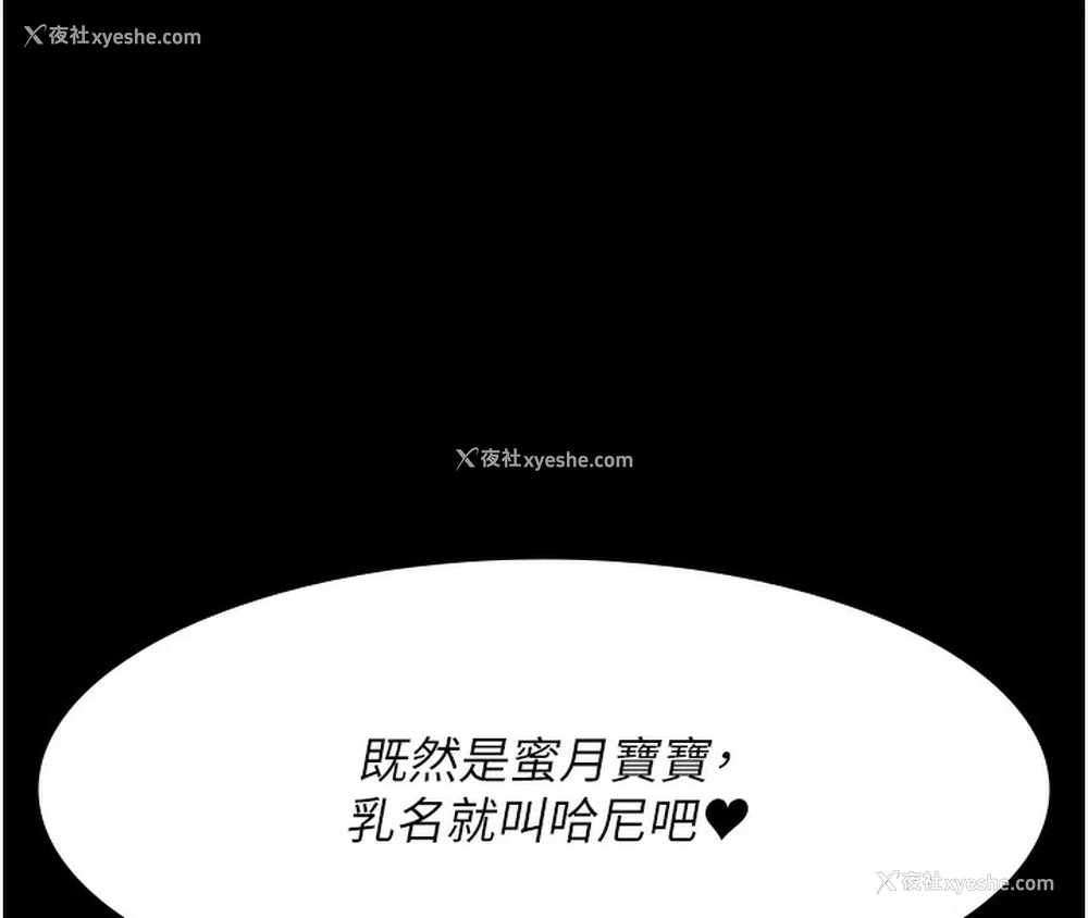 8P - 夜间诊疗室