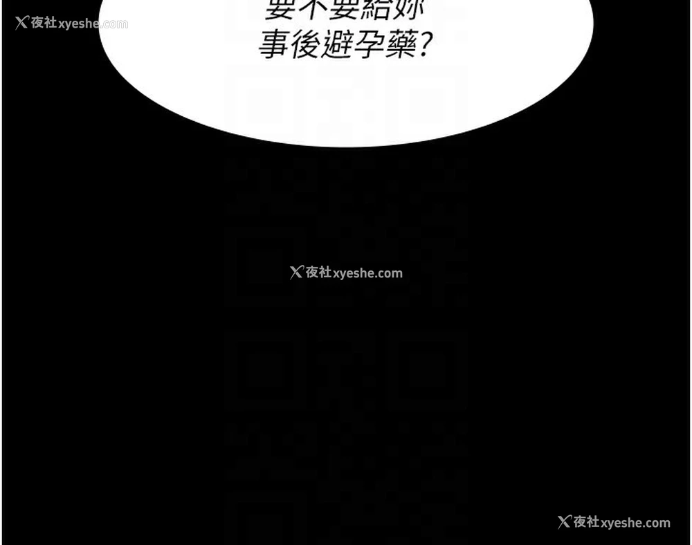89P - 夜间诊疗室