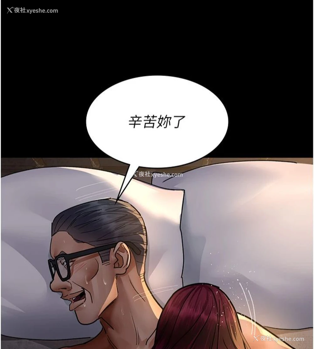 142P - 夜间诊疗室