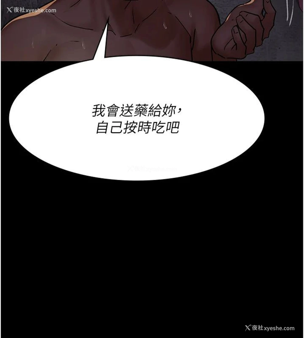 153P - 夜间诊疗室