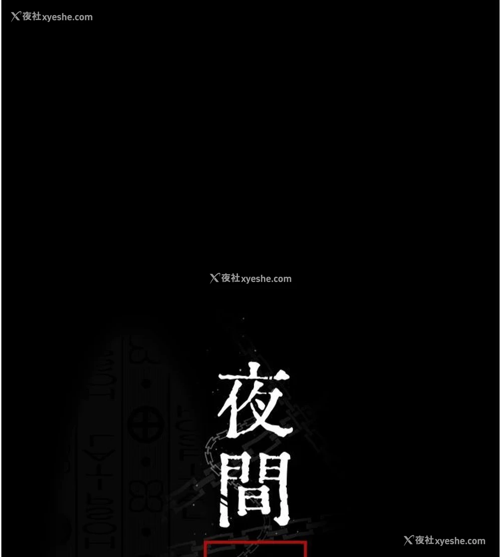 9P - 夜间诊疗室