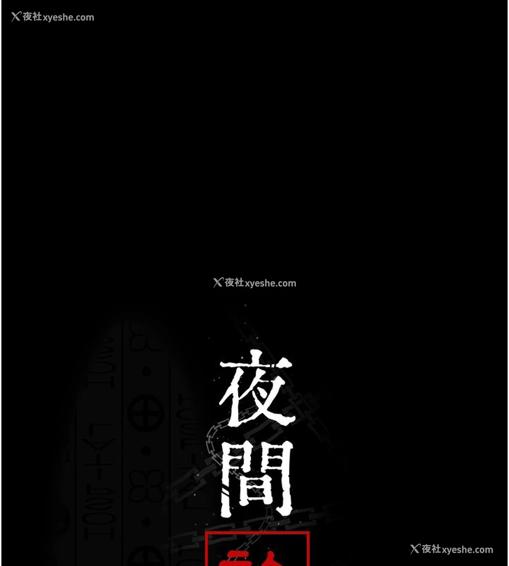 65P - 夜间诊疗室