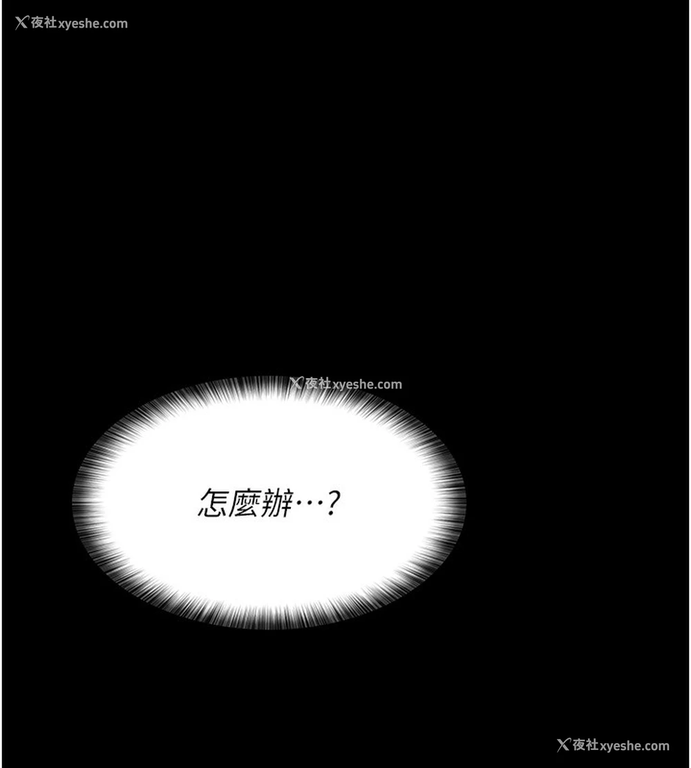 121P - 夜间诊疗室