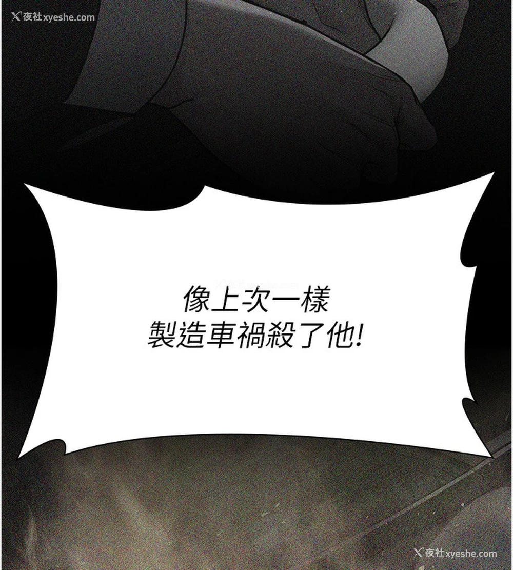 38P - 夜间诊疗室