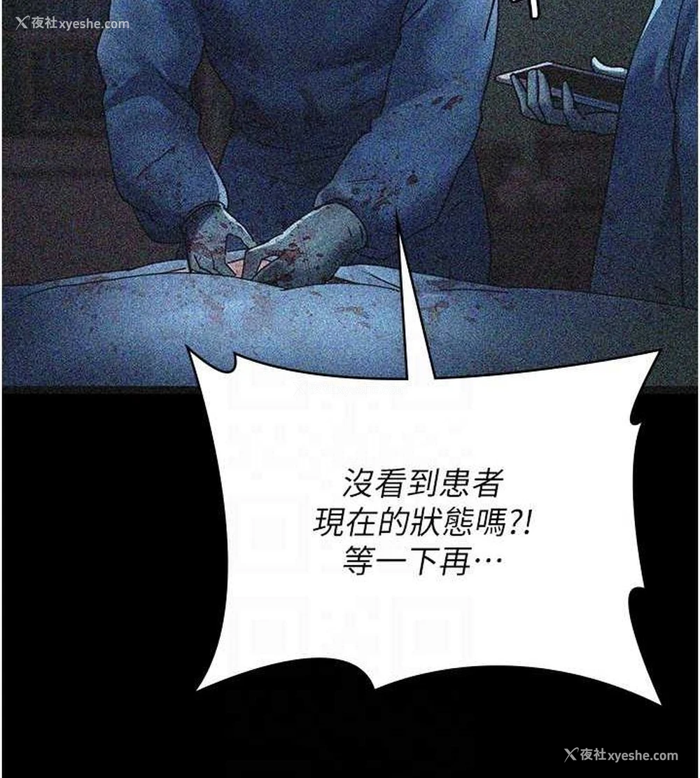 100P - 夜间诊疗室