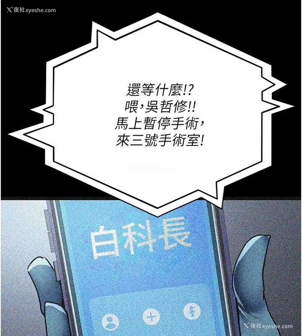 102P - 夜间诊疗室