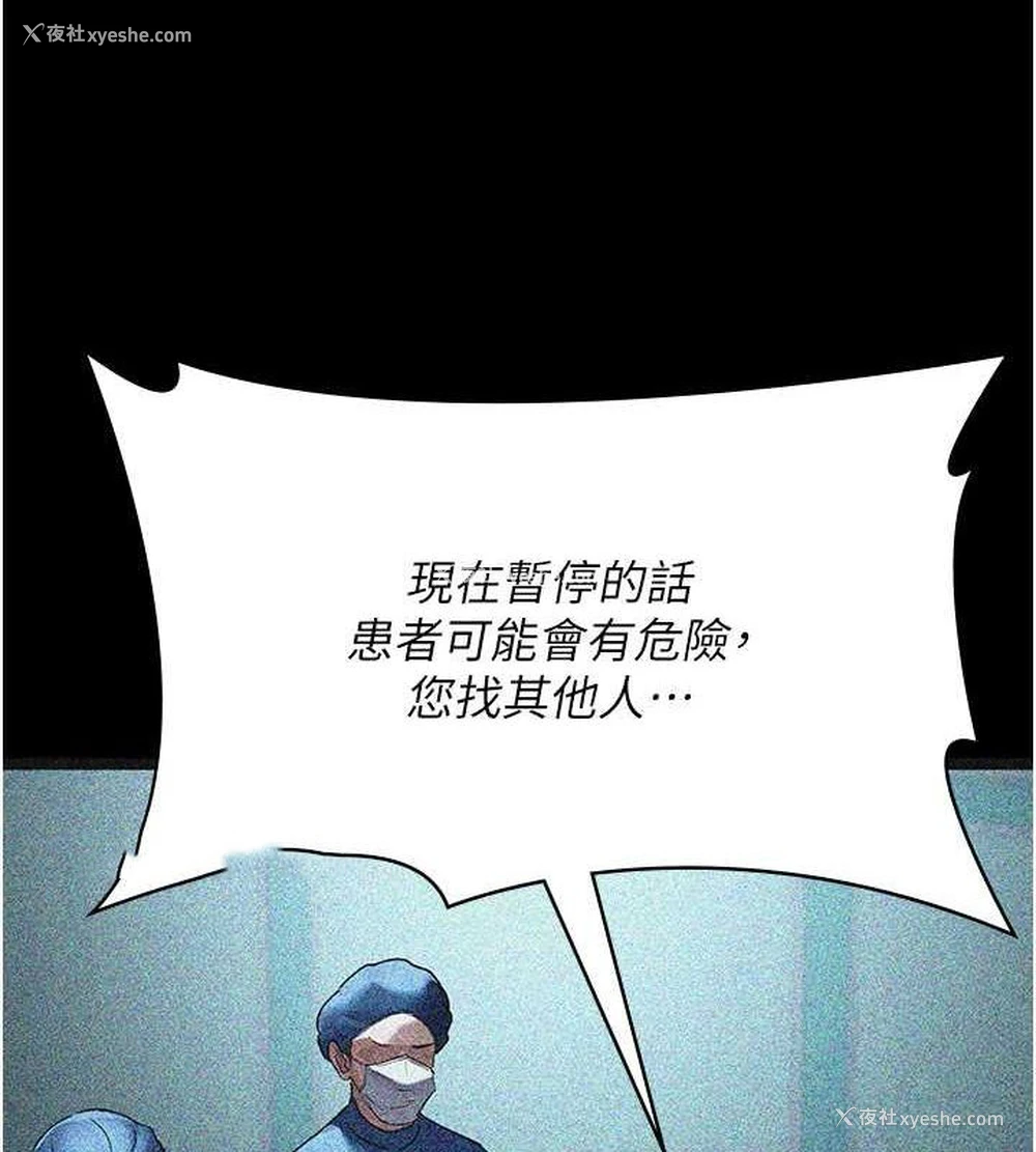104P - 夜间诊疗室
