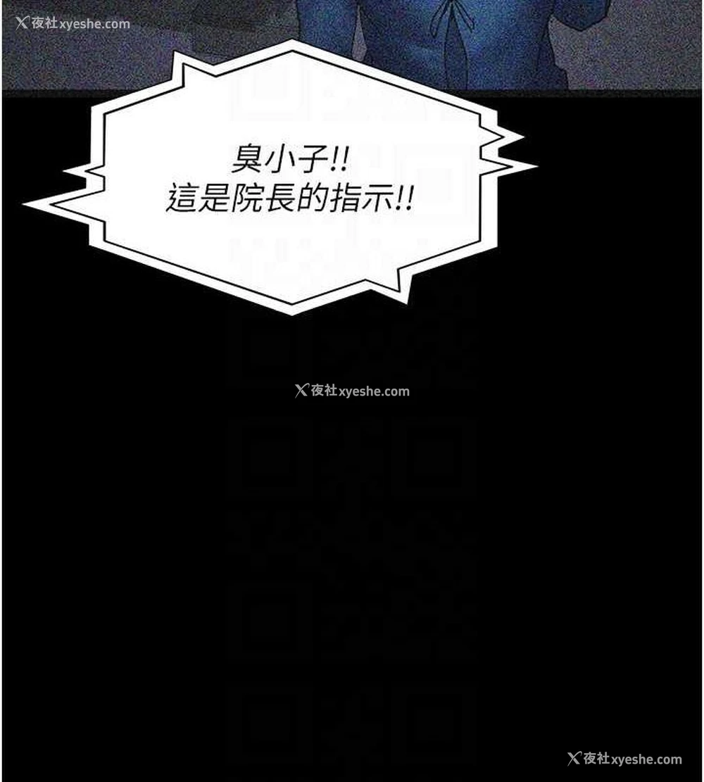 106P - 夜间诊疗室