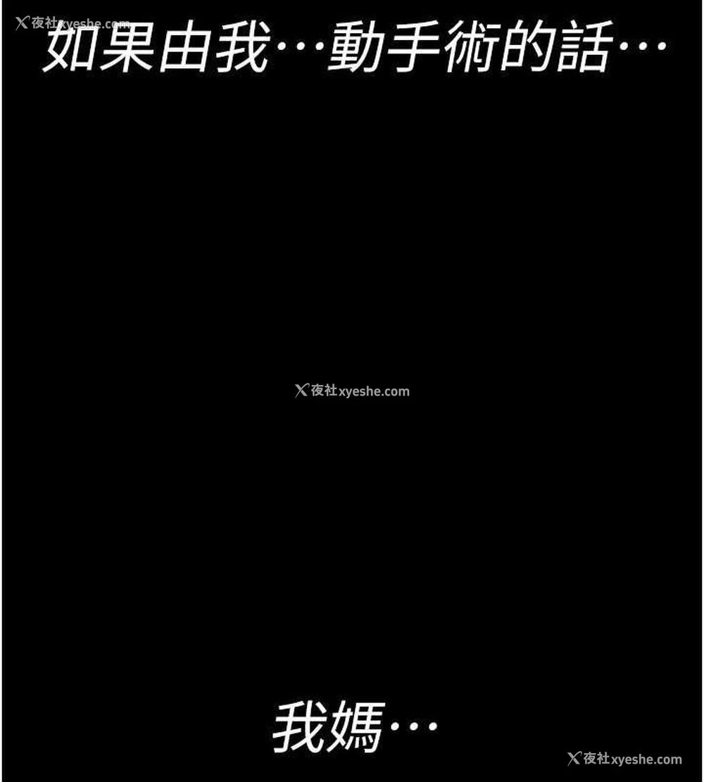 143P - 夜间诊疗室