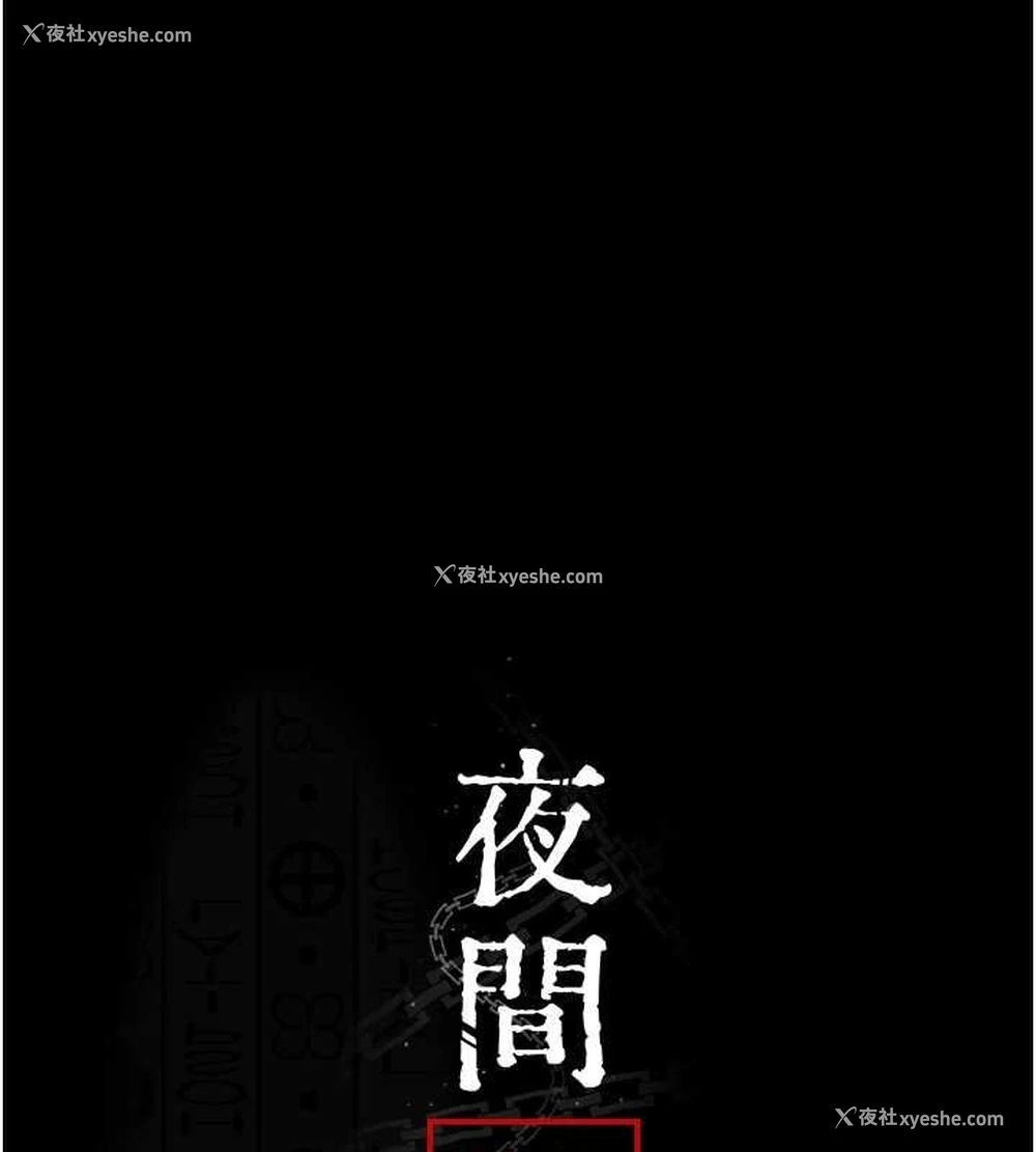 65P - 夜间诊疗室